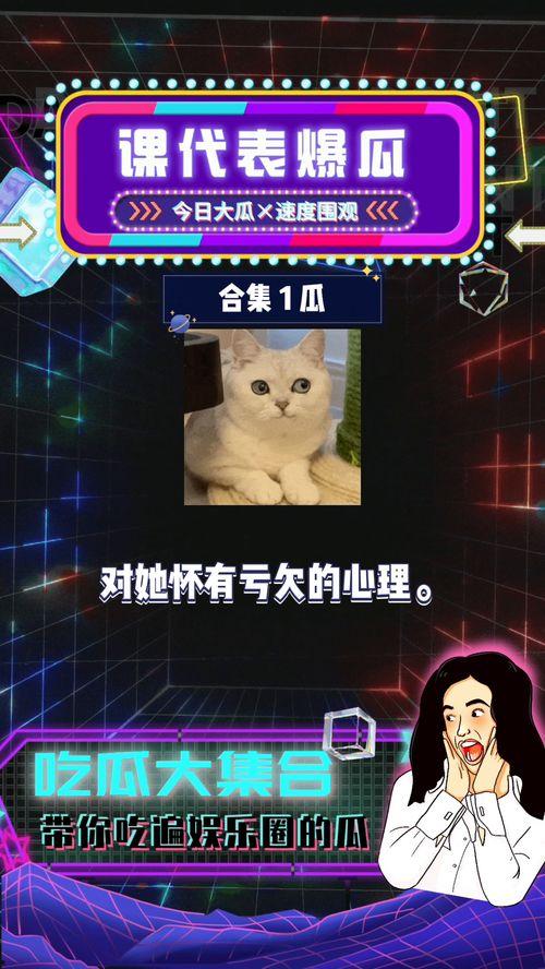 娱乐娱乐吃瓜,吃瓜群众带你领略幕后风云